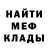 МЕТАДОН мёд DeusEXlP4Fl