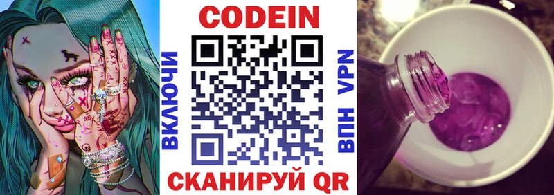 как найти закладки  Сосновка  Кодеиновый сироп Lean Purple Drank 