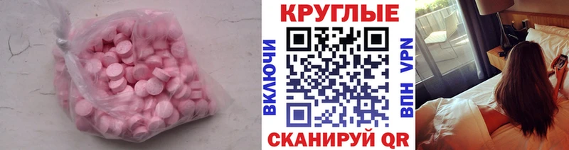 Ecstasy MDMA  Сосновка 