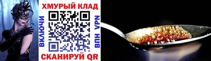 наркошоп  Сосновка  ГЕРОИН Heroin 