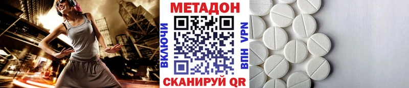 Метадон VHQ  закладки  Сосновка 